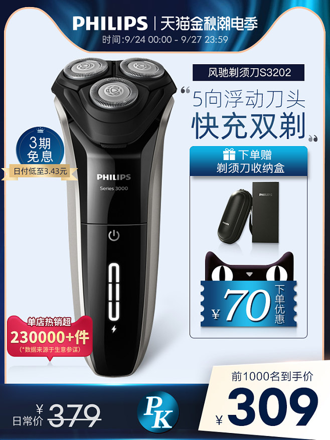 數(shù)碼電器 淘寶天貓產(chǎn)品主圖設(shè)計的藝術(shù)與策略